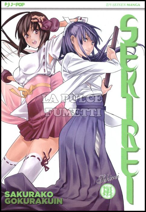 SEKIREI #    14